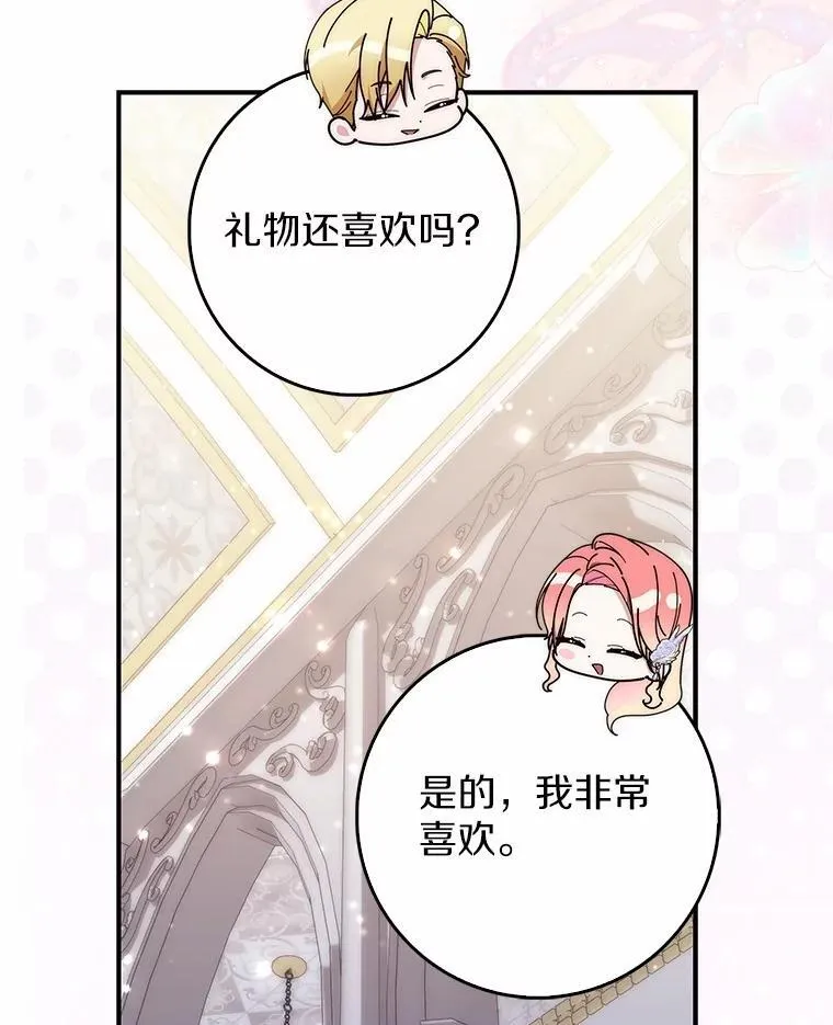 67.生日快乐 第124页