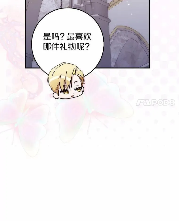 67.生日快乐 第125页