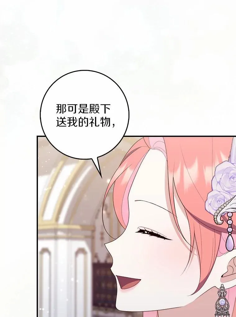 67.生日快乐 第126页