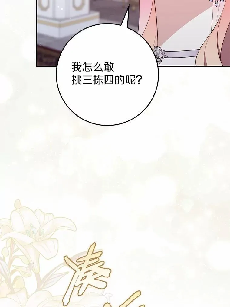 67.生日快乐 第127页