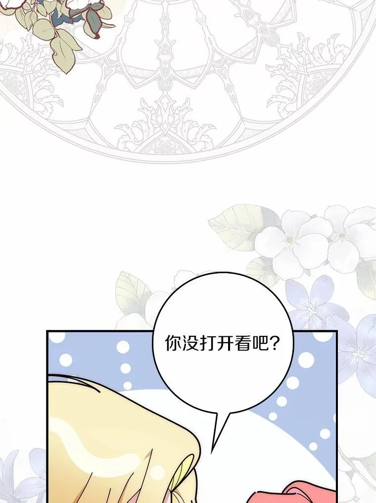 67.生日快乐 第130页
