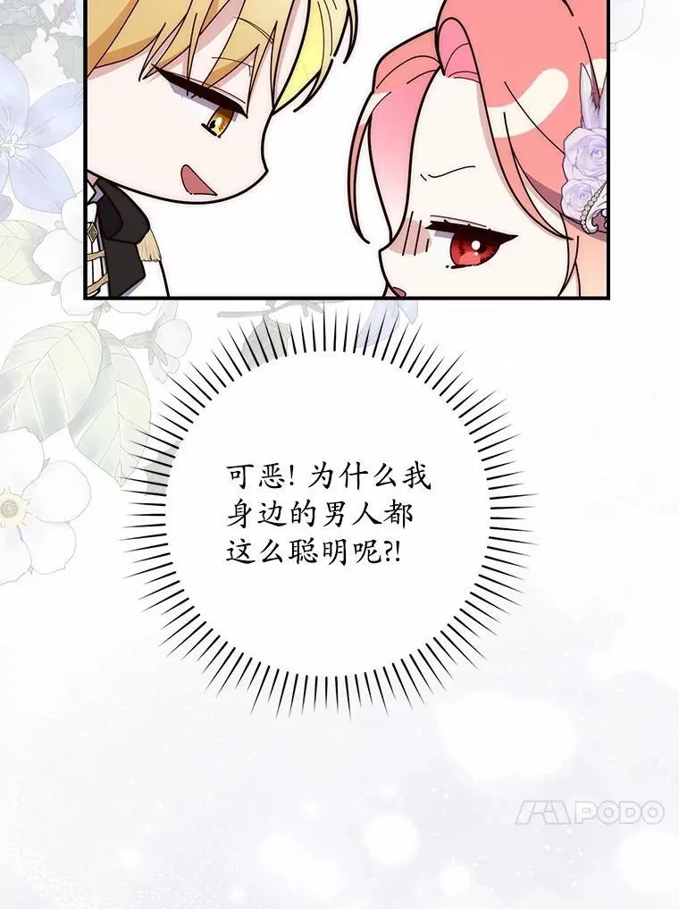67.生日快乐 第131页