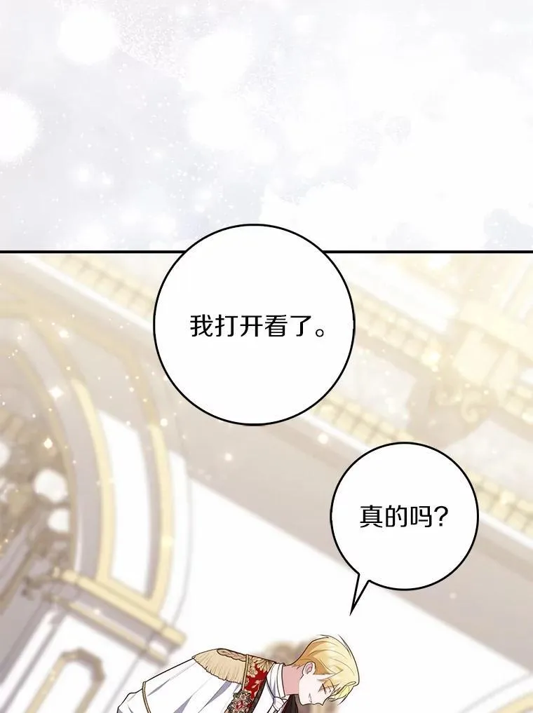 67.生日快乐 第132页