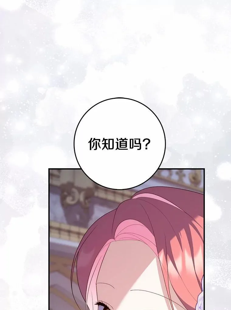 67.生日快乐 第134页