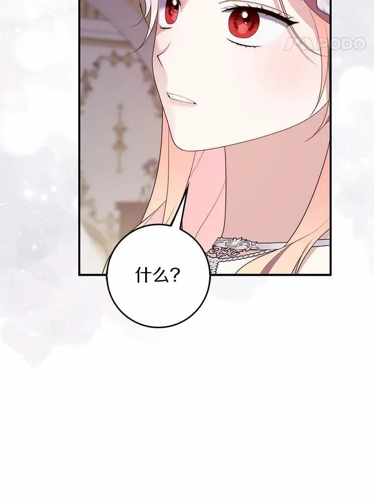 67.生日快乐 第135页