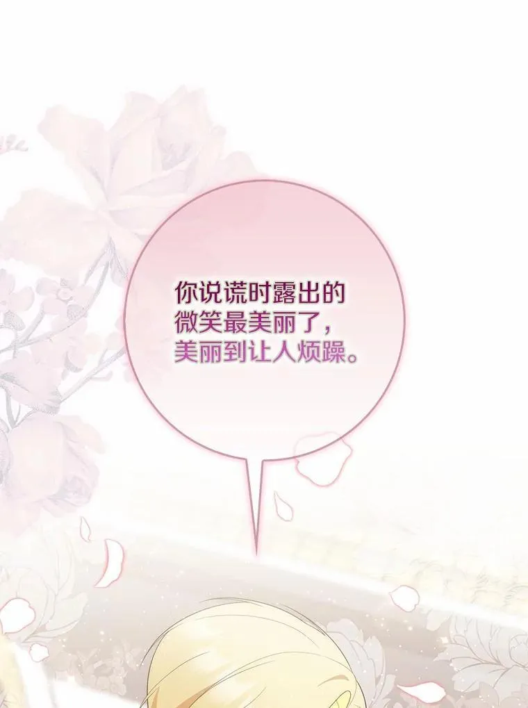 67.生日快乐 第136页