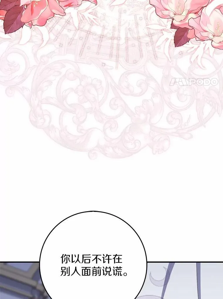 67.生日快乐 第138页