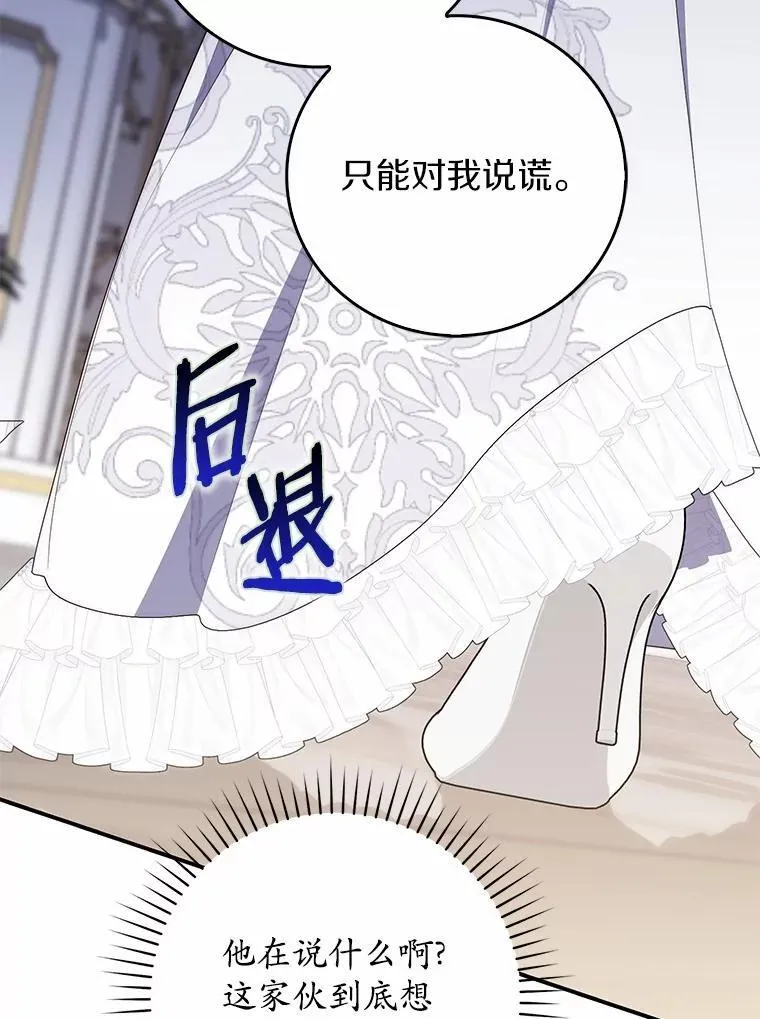 67.生日快乐 第139页