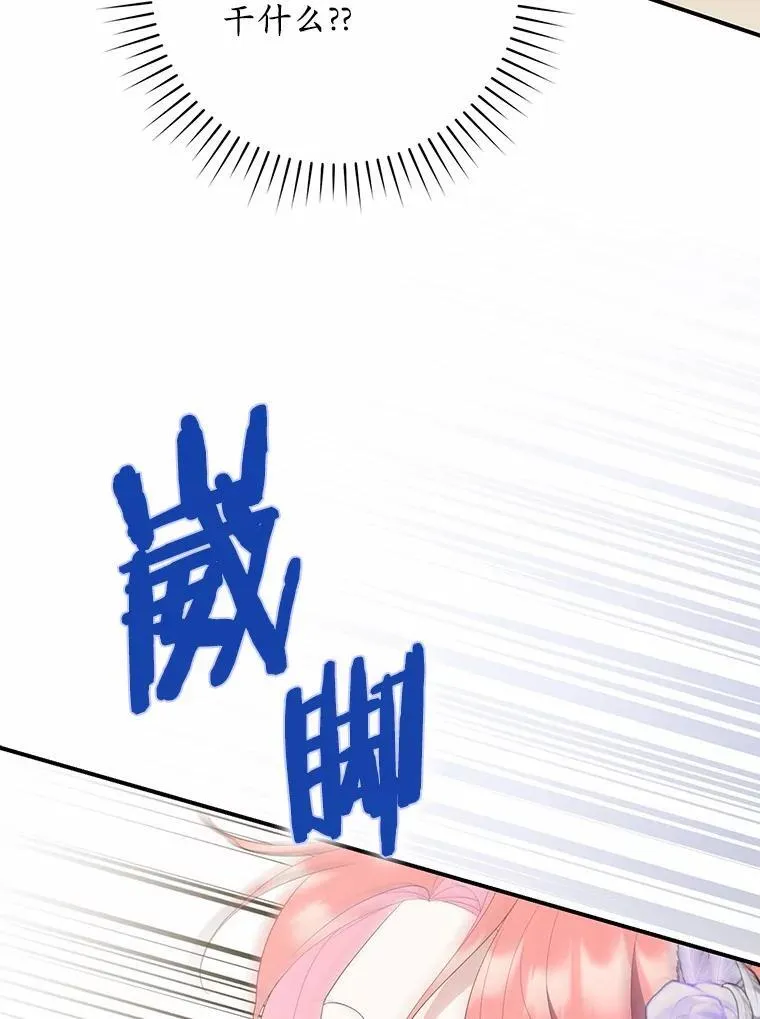 67.生日快乐 第140页