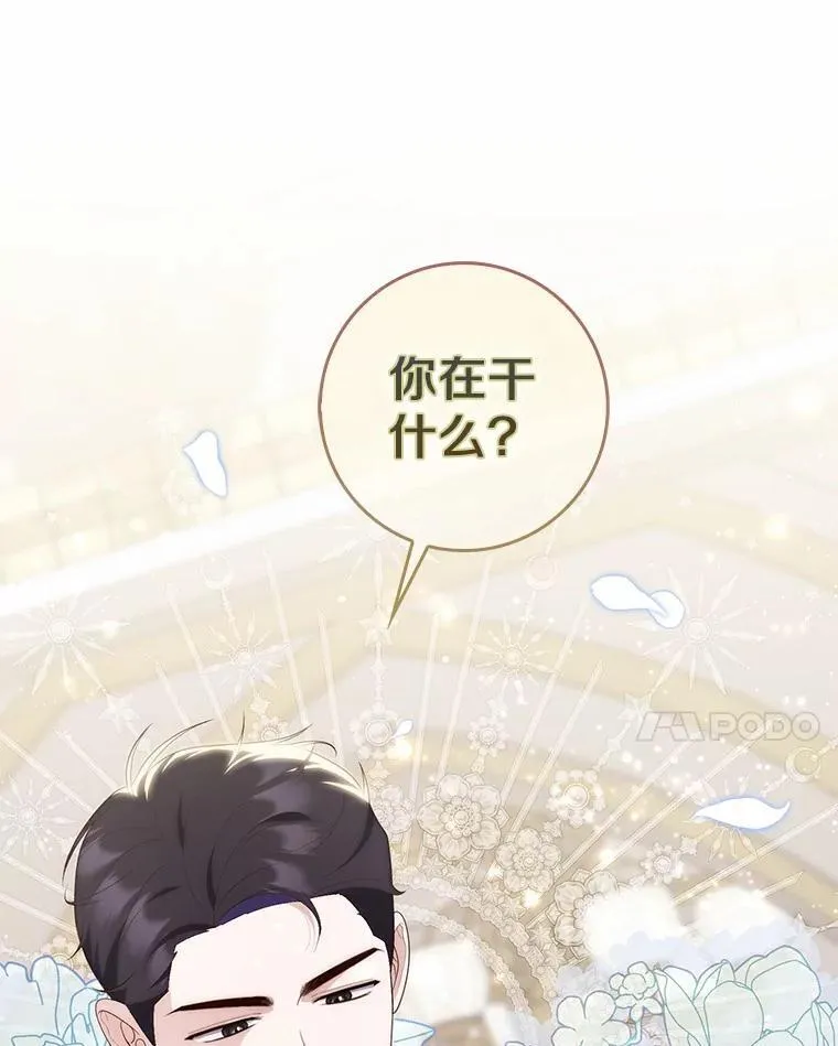 67.生日快乐 第144页