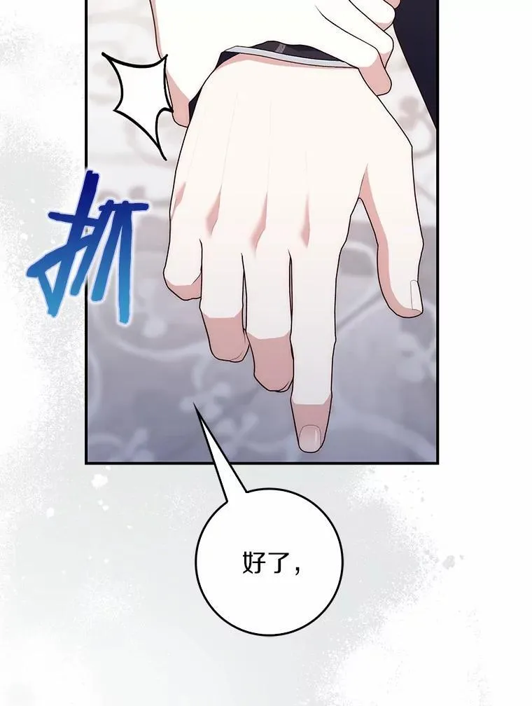 68.别给我惹事 第6页
