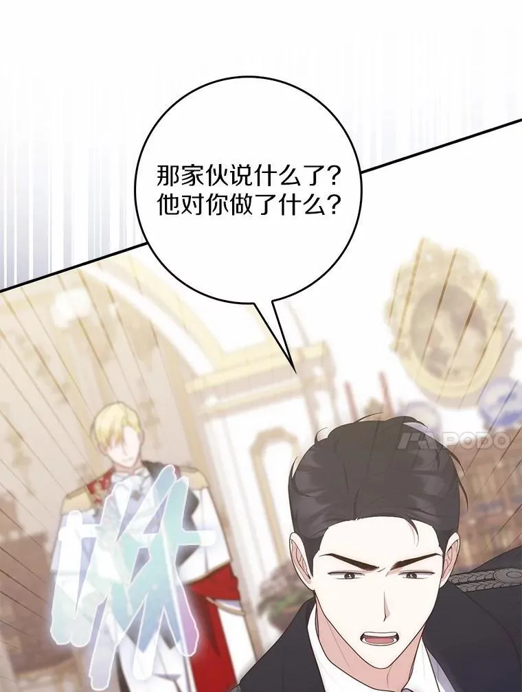 68.别给我惹事 第10页