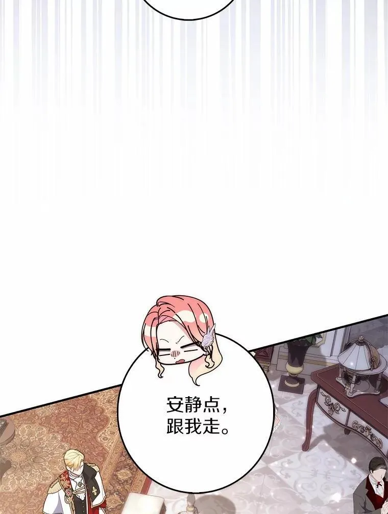 68.别给我惹事 第12页