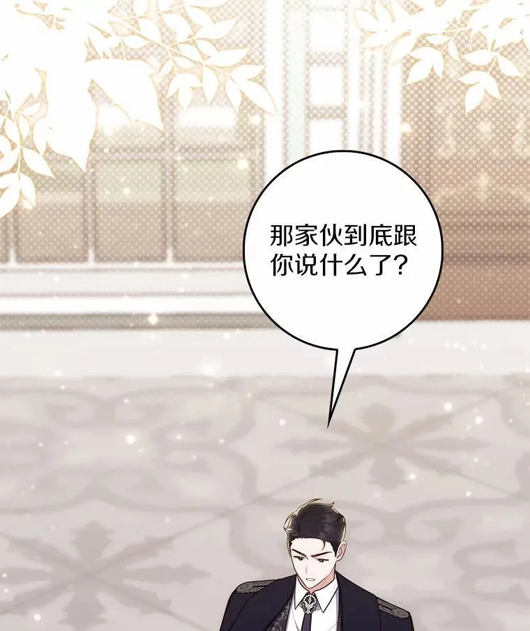68.别给我惹事 第20页