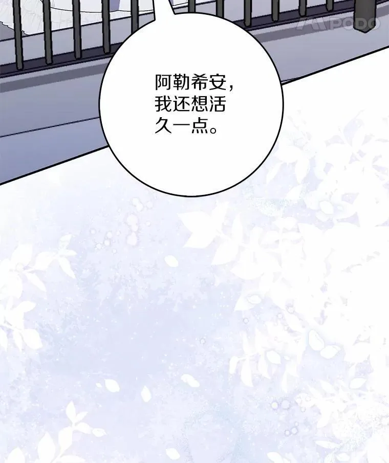 68.别给我惹事 第22页