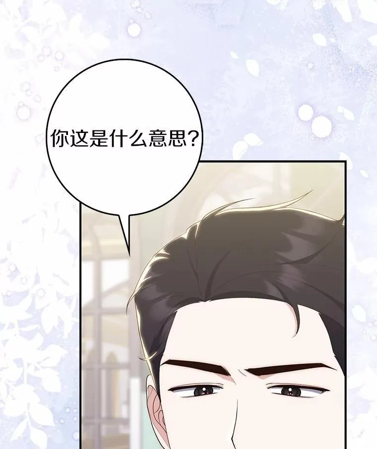 68.别给我惹事 第23页