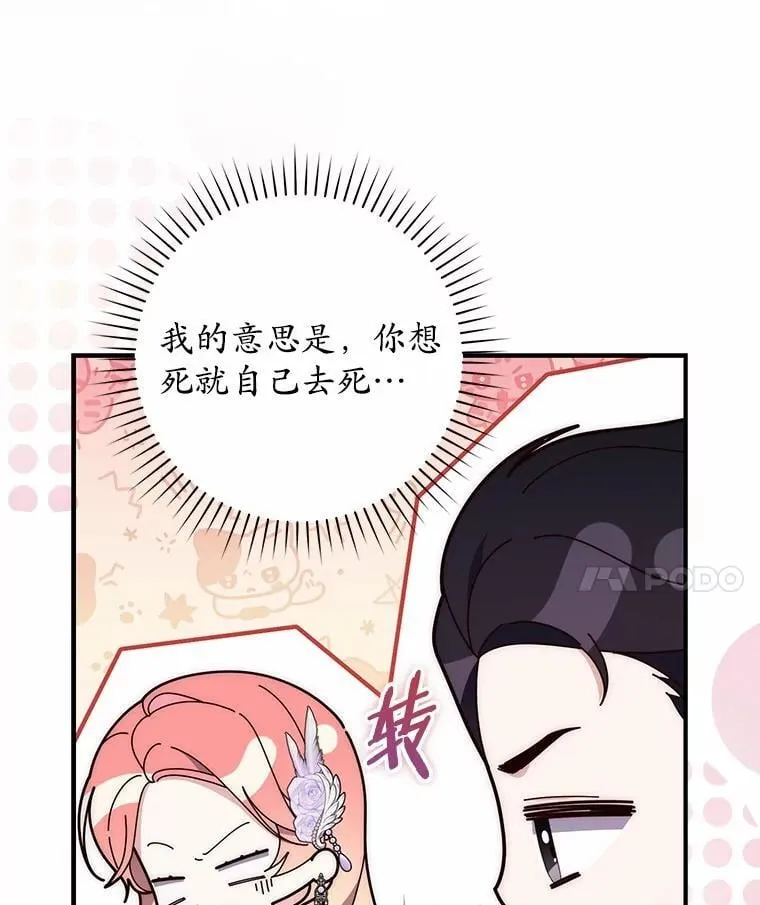 68.别给我惹事 第25页