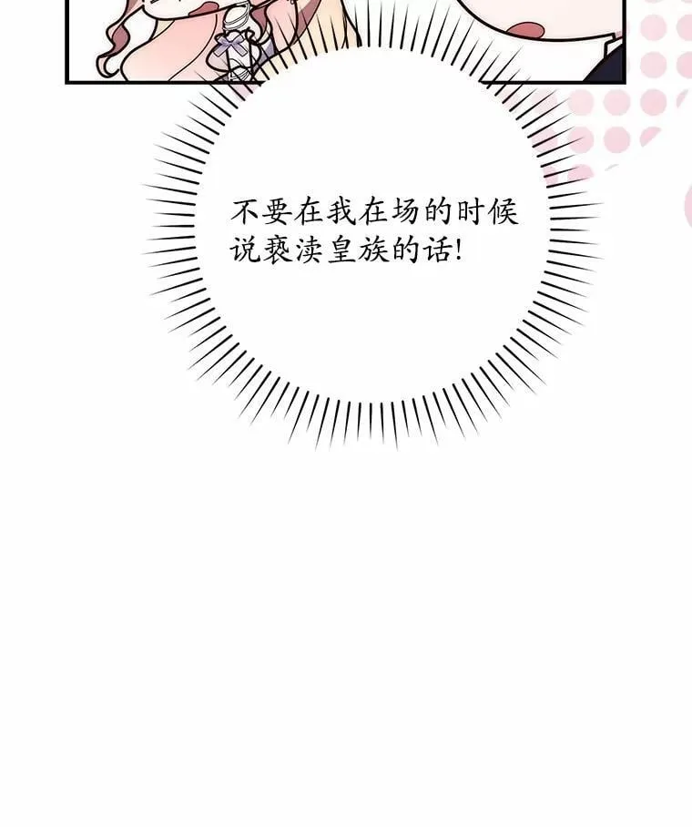 68.别给我惹事 第26页