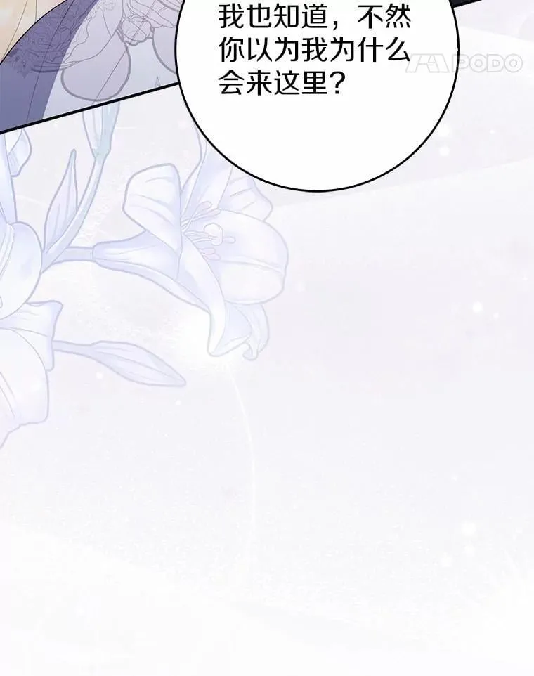 68.别给我惹事 第29页