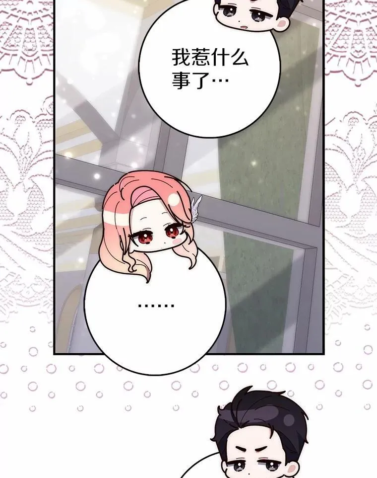 68.别给我惹事 第31页