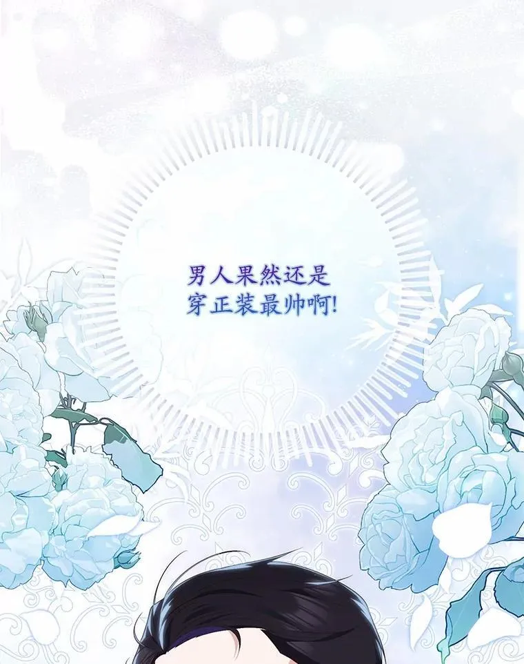 68.别给我惹事 第37页