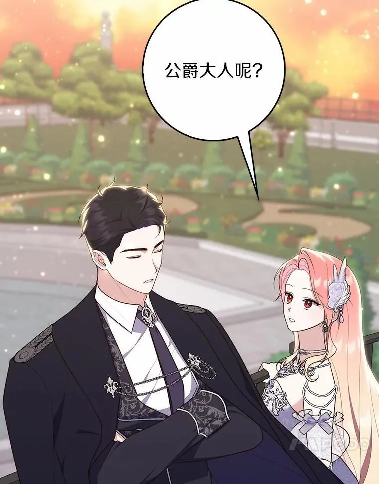 68.别给我惹事 第45页