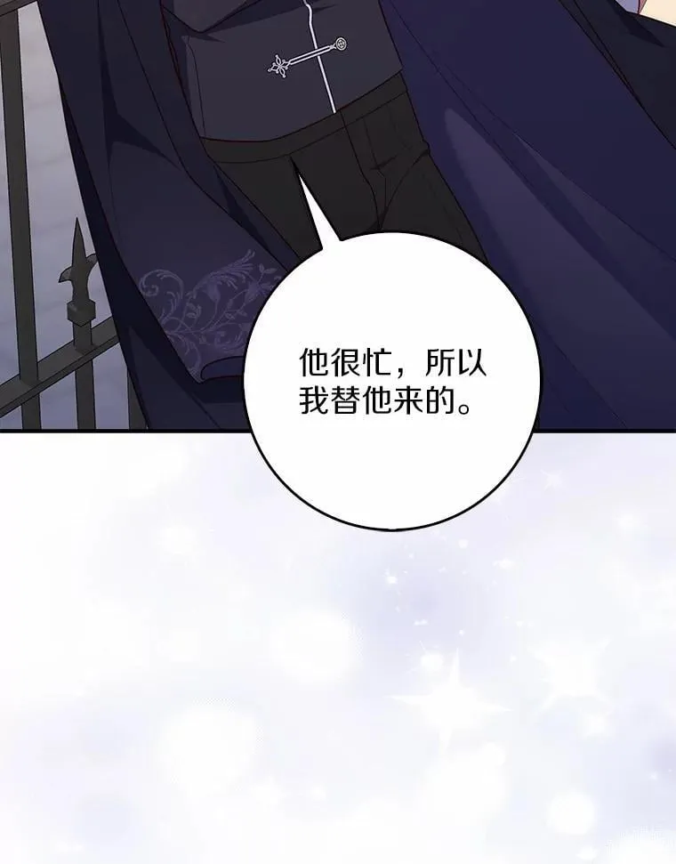 68.别给我惹事 第46页
