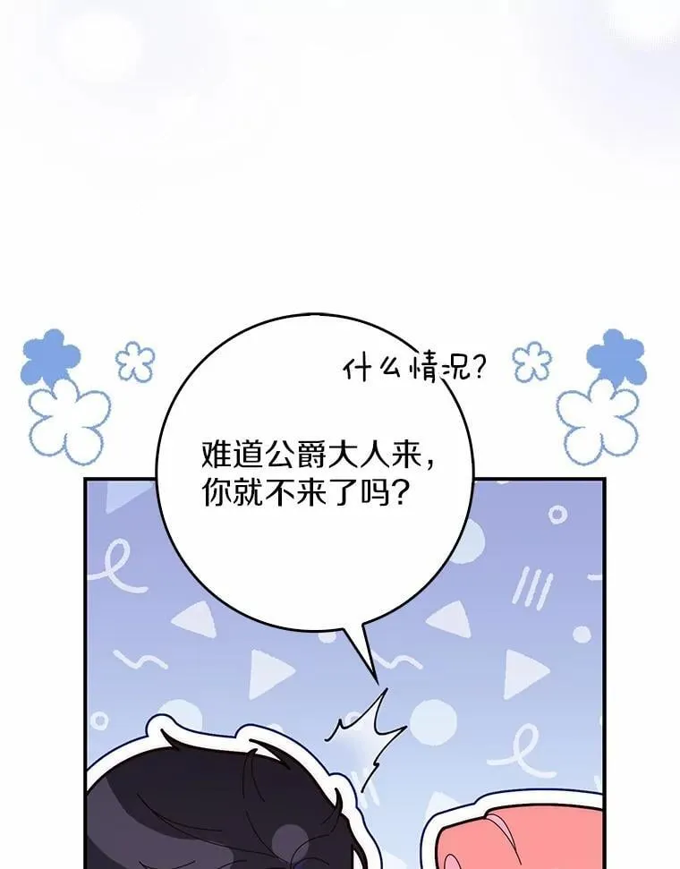 68.别给我惹事 第47页