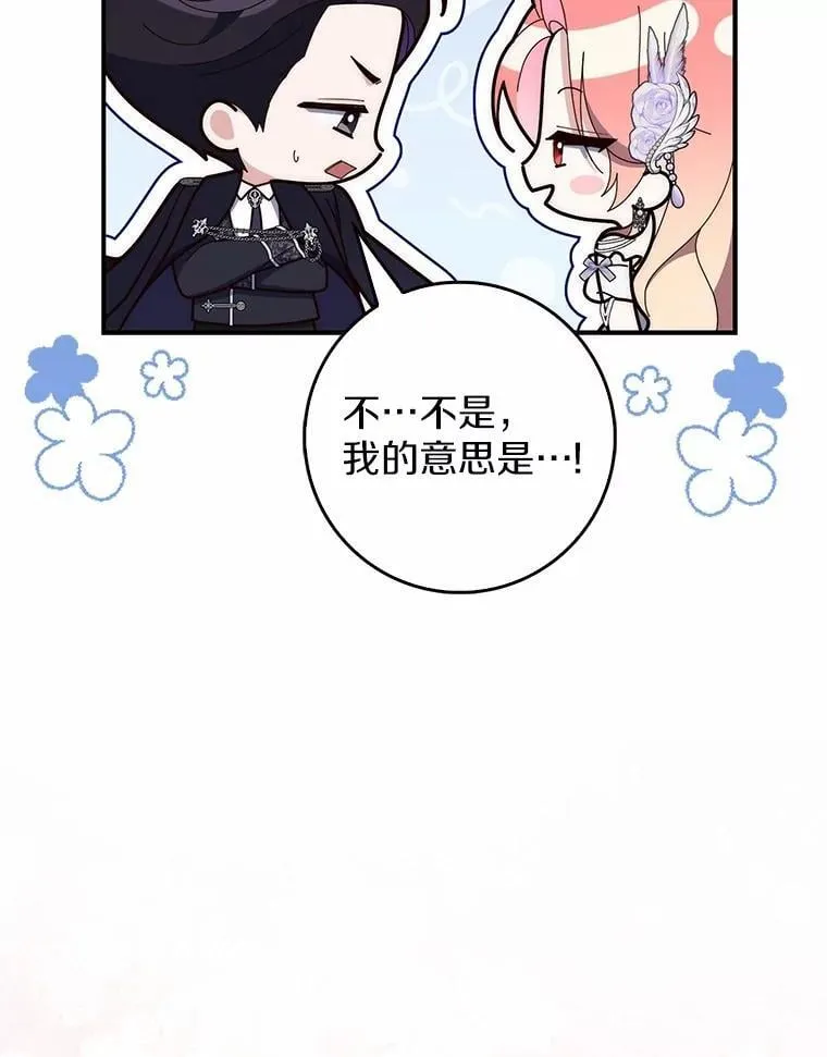 68.别给我惹事 第48页