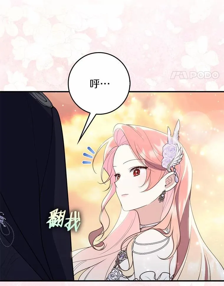 68.别给我惹事 第49页