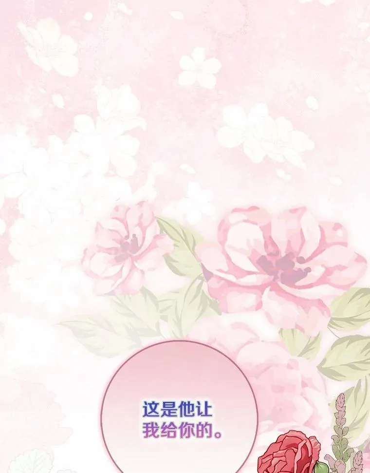 68.别给我惹事 第50页