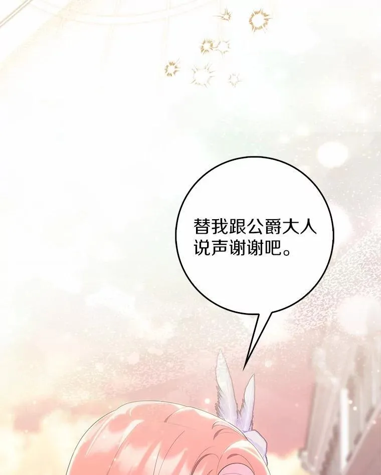 68.别给我惹事 第58页