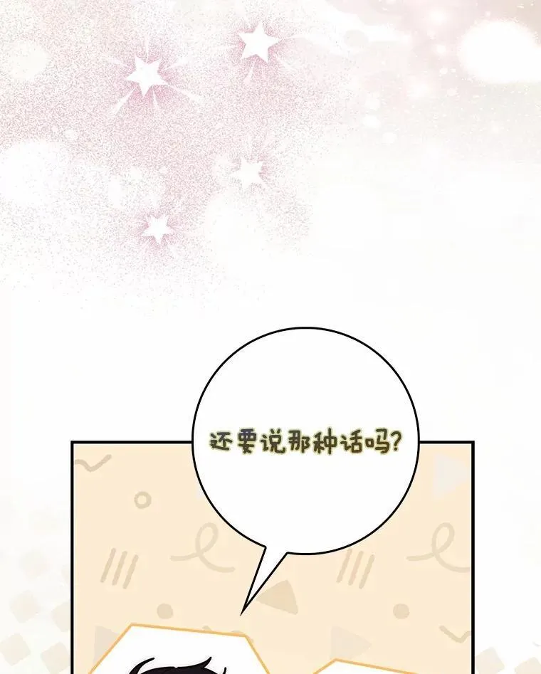 68.别给我惹事 第60页