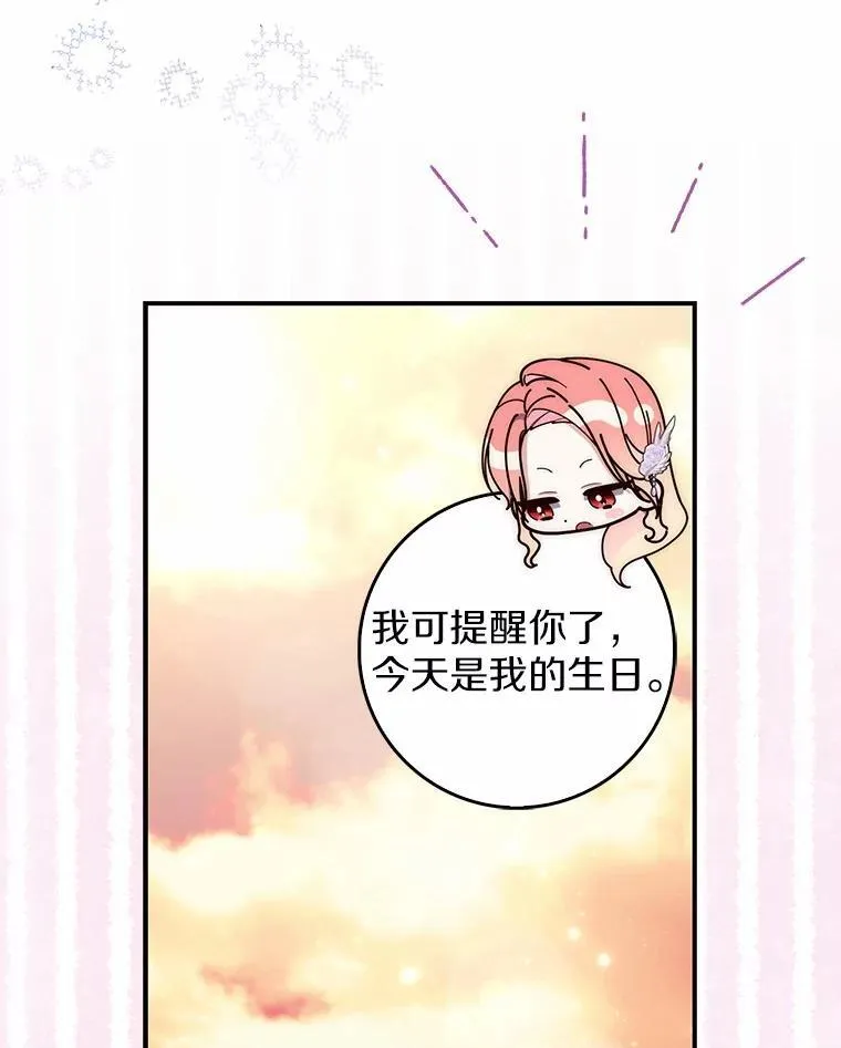 68.别给我惹事 第64页