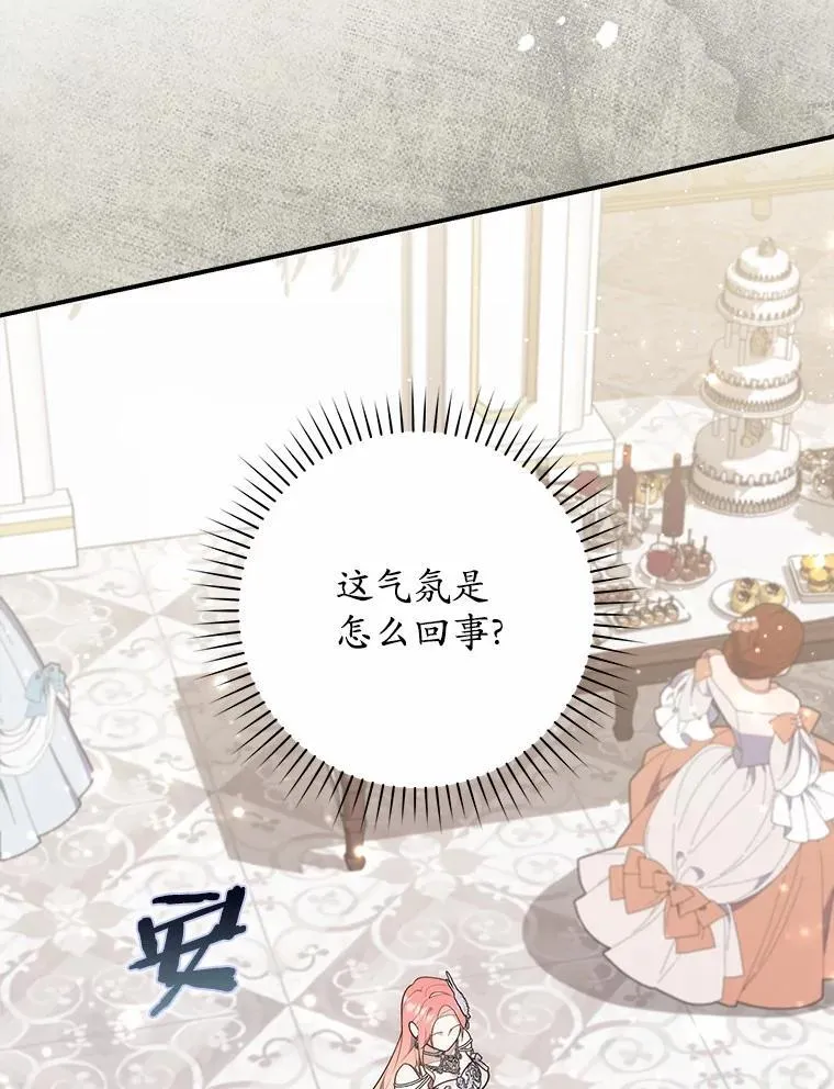 68.别给我惹事 第70页