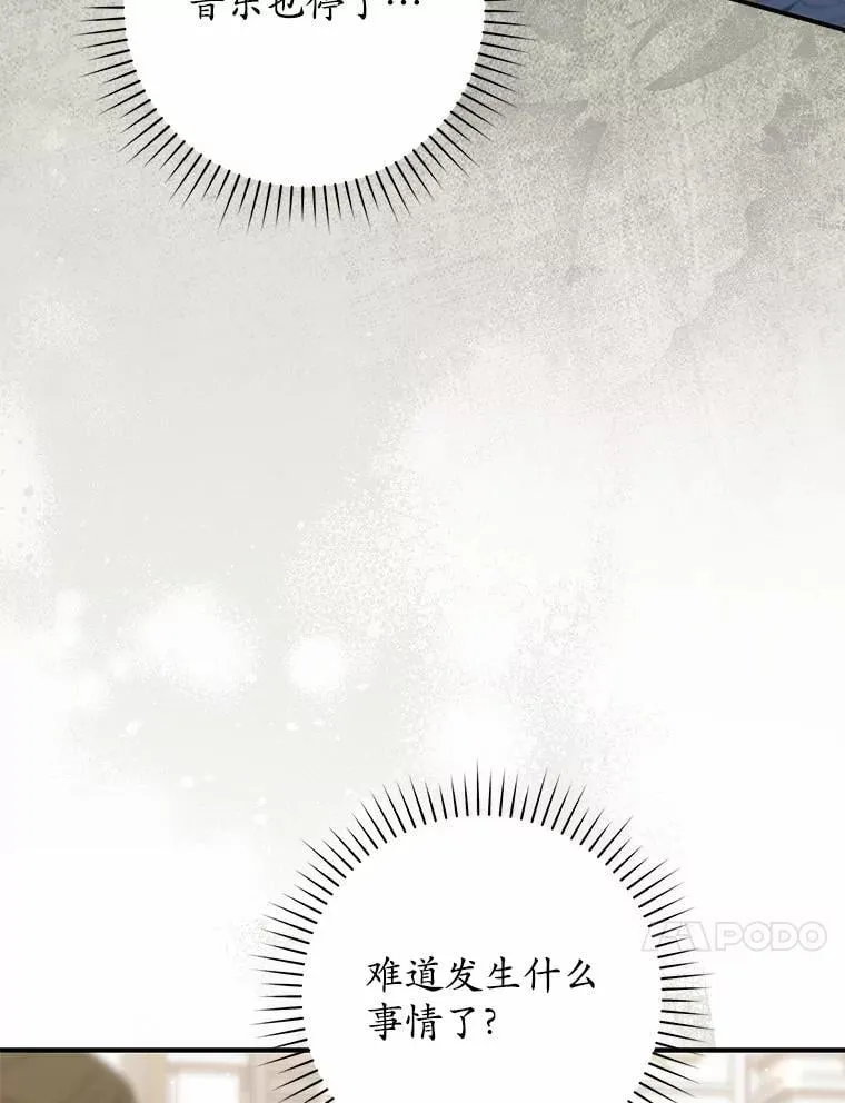 68.别给我惹事 第72页