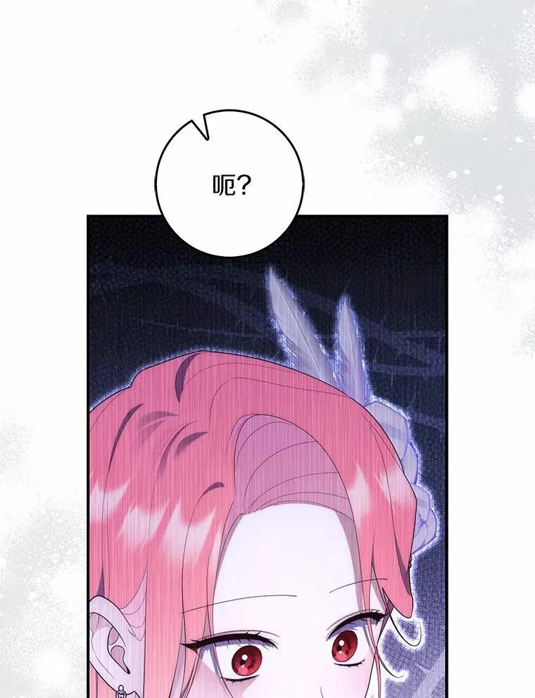 68.别给我惹事 第74页