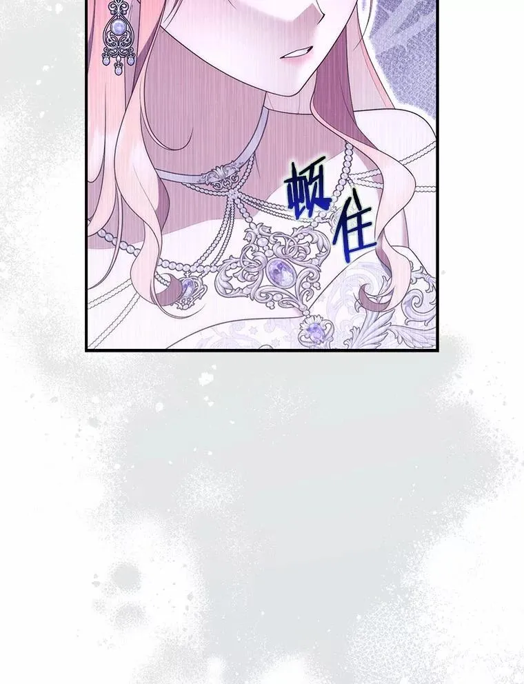 68.别给我惹事 第75页
