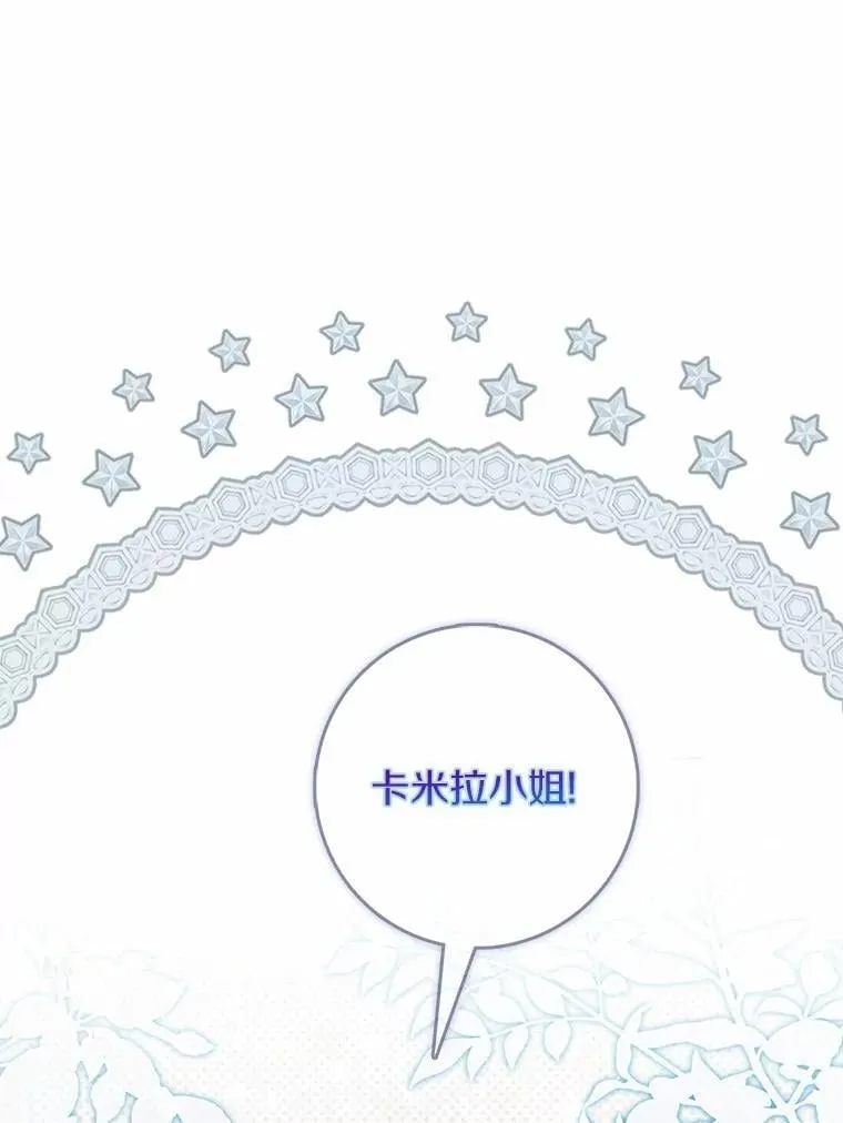68.别给我惹事 第78页
