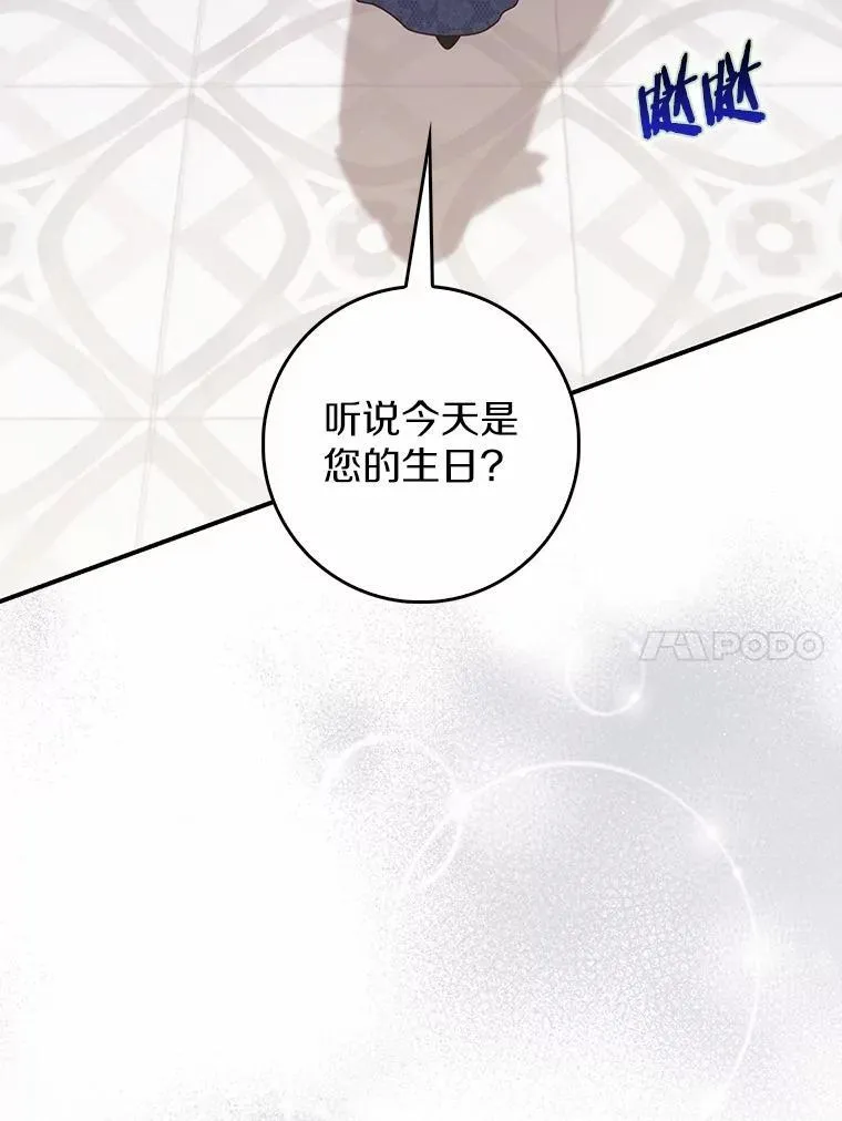 68.别给我惹事 第82页