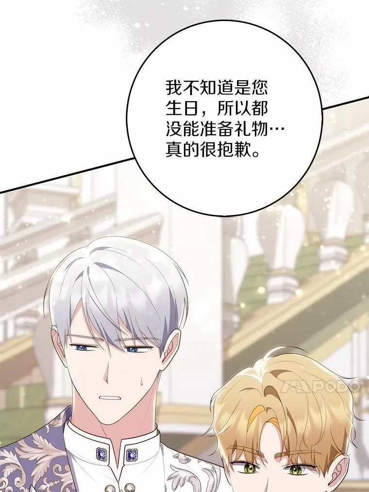 68.别给我惹事 第85页