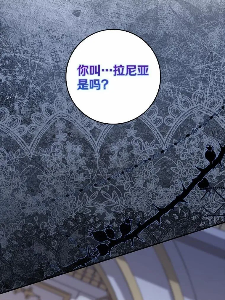 68.别给我惹事 第87页