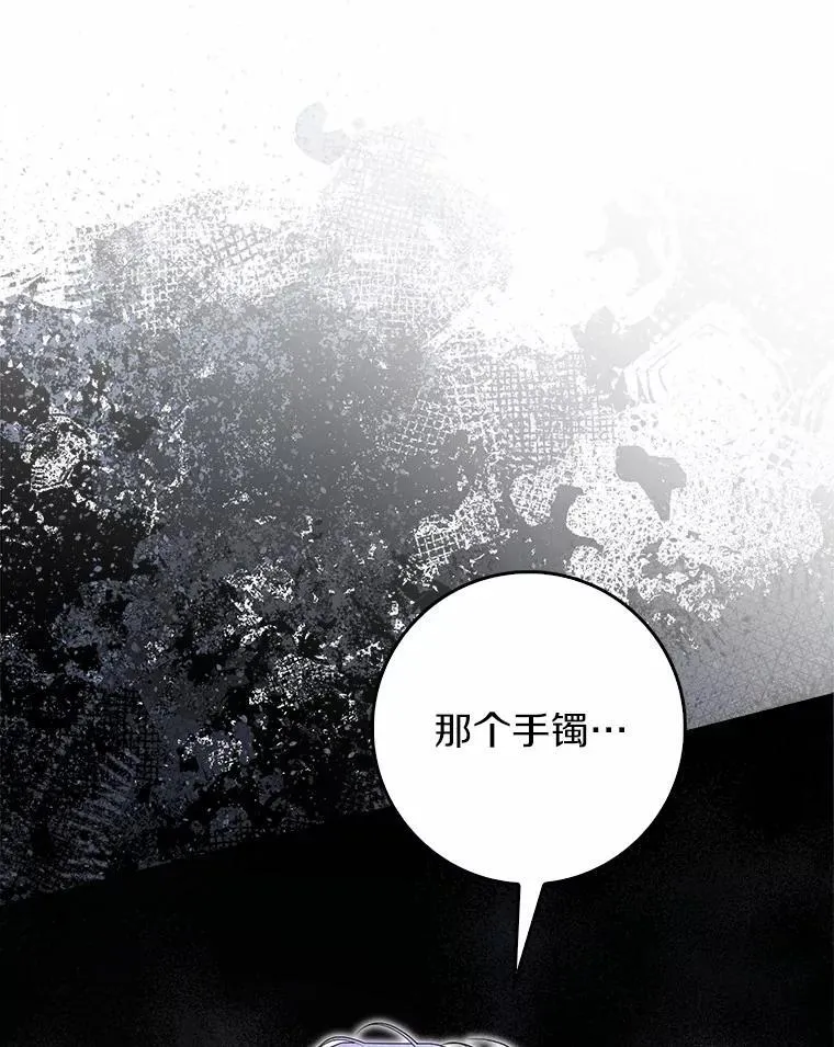 68.别给我惹事 第90页