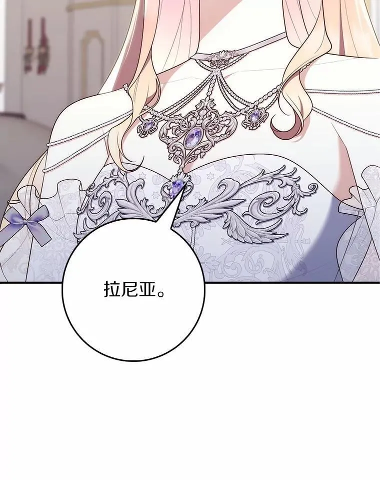 68.别给我惹事 第101页