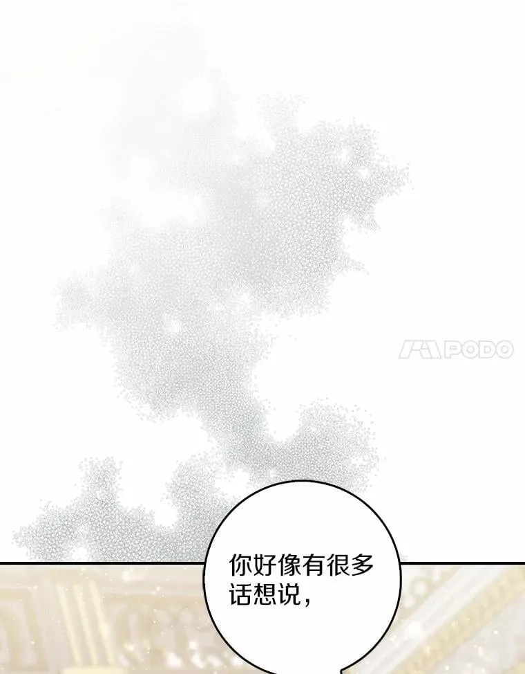 68.别给我惹事 第102页