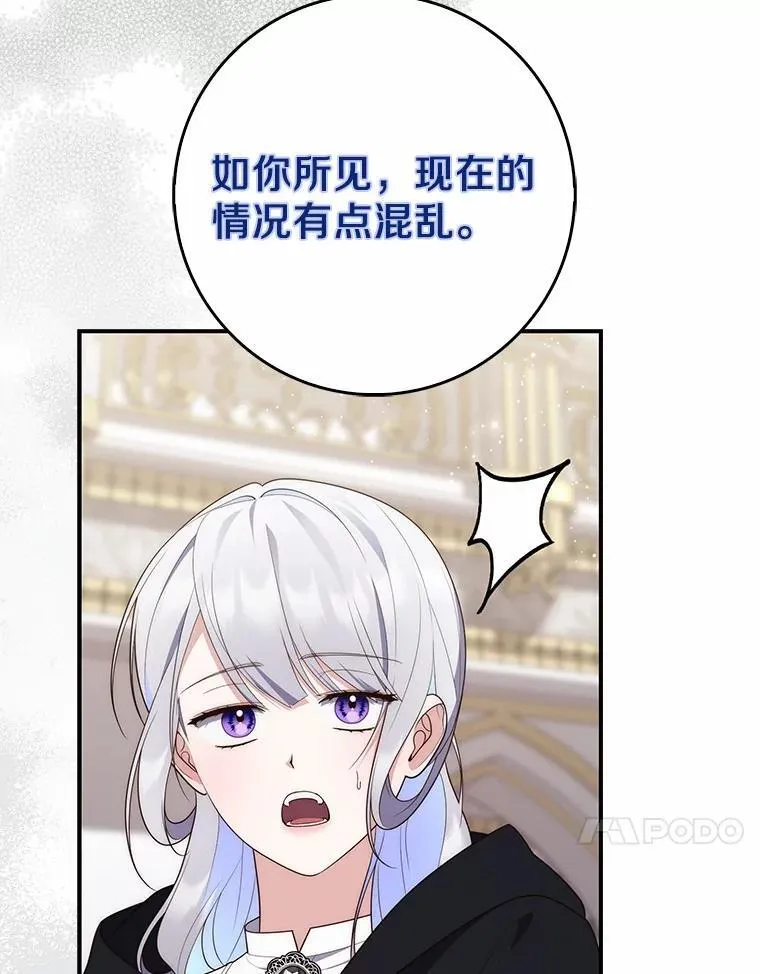 68.别给我惹事 第105页