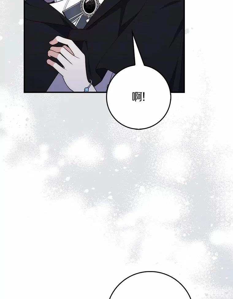 68.别给我惹事 第106页