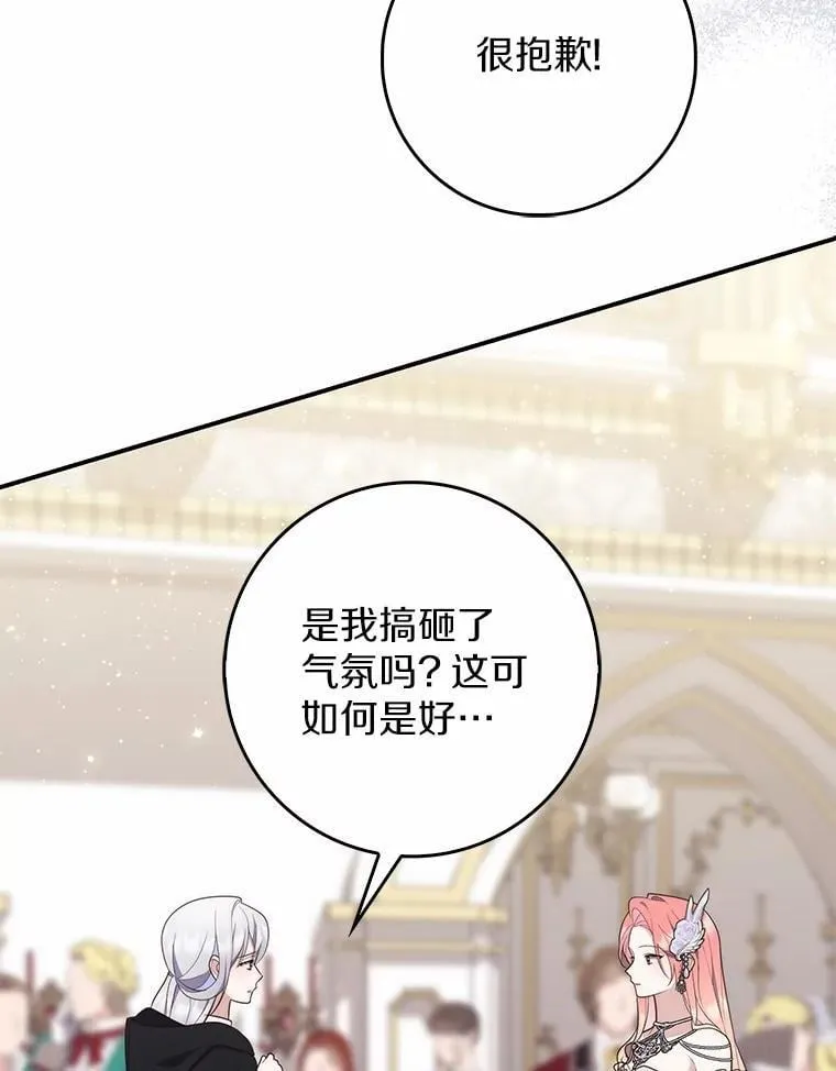 68.别给我惹事 第107页
