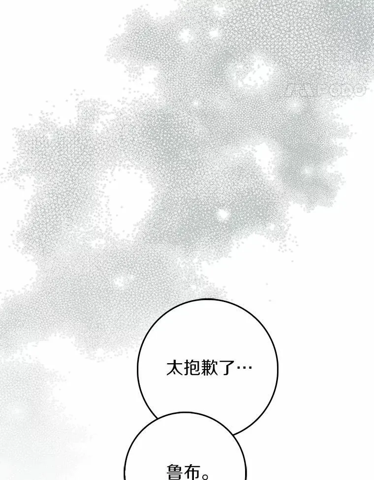 68.别给我惹事 第109页