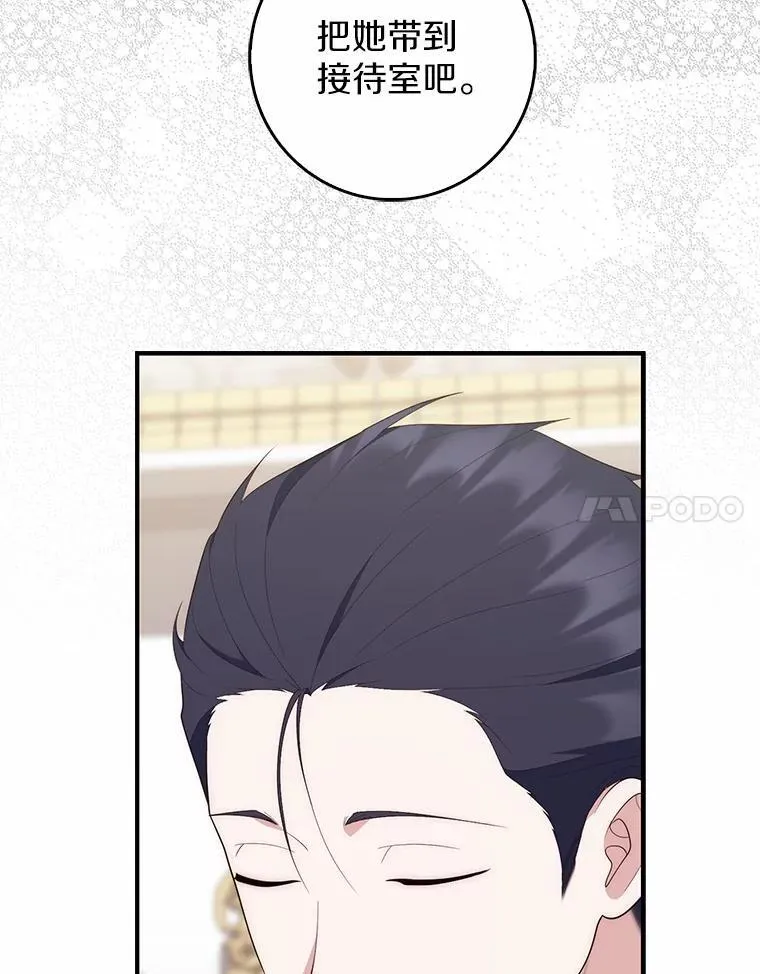 68.别给我惹事 第112页
